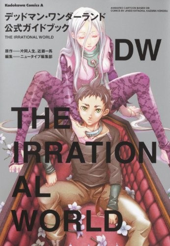 Deadman Wonderland Official Guidebook THE IRRATIONAL WORLD (Kado... book form JP