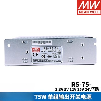 Mean Well RS-75 3.3V, 5V, 12V, 15V, 24V, 48V, 75W regulated NES transformer S-50