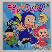 DIW/SHUNSUKE KIKUCHI NIN NIN NINJA H COLUMBIA CZ7173 Japan VINYL LP