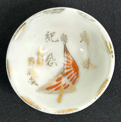 WWII Imperial Japanese Army Sake Cup