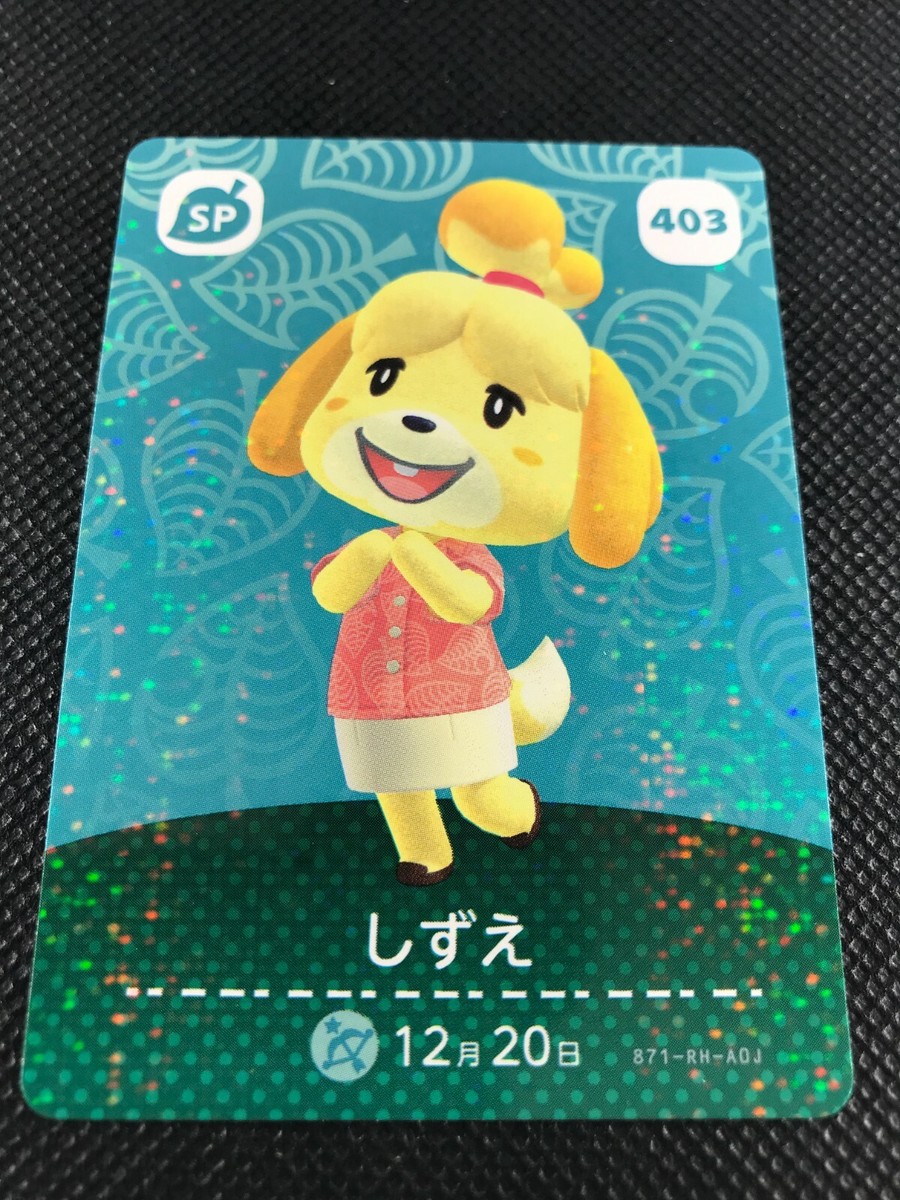 amiiboカード Amazon.co.jp: どうぶつの森 amiiboカード 第4弾 【385