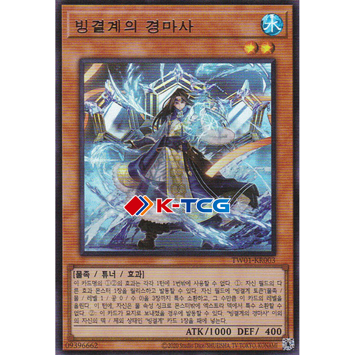 yugioh card mirror INFO-JP069 Dark Magic Force (R) inflict 500 damage to your opponent for each monster destroyed by this effect. Interesting fact, Mirror Force appears