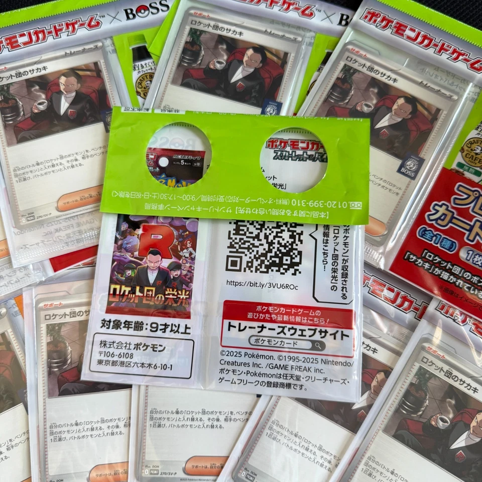SET of 10 pc Bulk Team Rocket's Giovanni 270/SV-P PROMO BOSS COFFEE Pokemon Card - Image 3 of 4