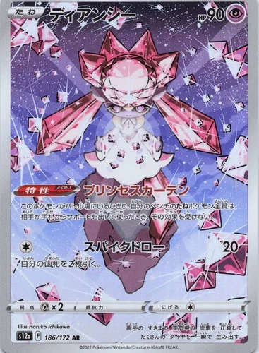Diancie Holo Art Rare S12a: VSTAR Universe 186/172 NM