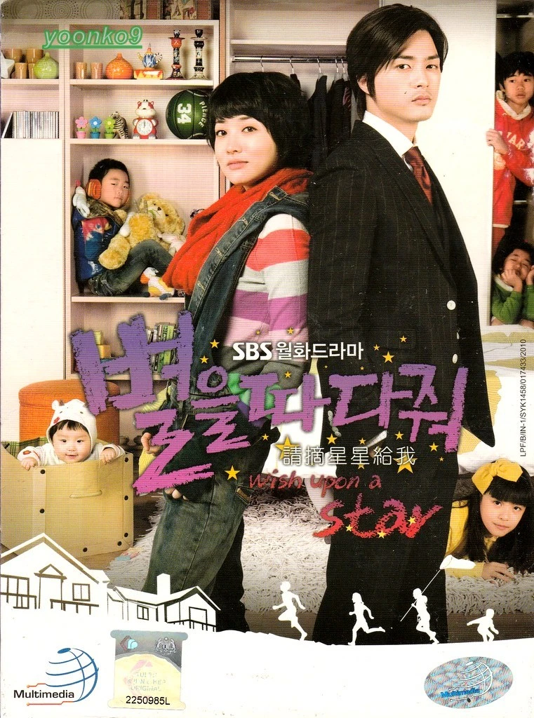 Wish korean movie eng sub hot sale