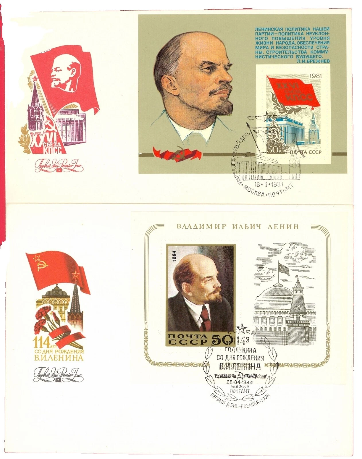 Used First Day Cover Russian & Soviet Union Stamps