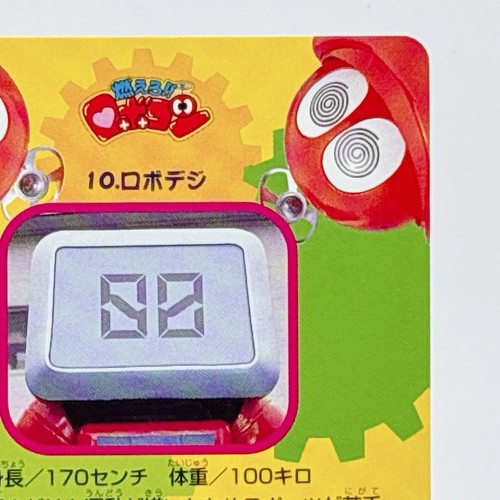 Tarjeta de los 90 Moero Robocon #10 Robodegi Amada PP TCC de colección Japón raro anime retro - Imagen 8 de 10