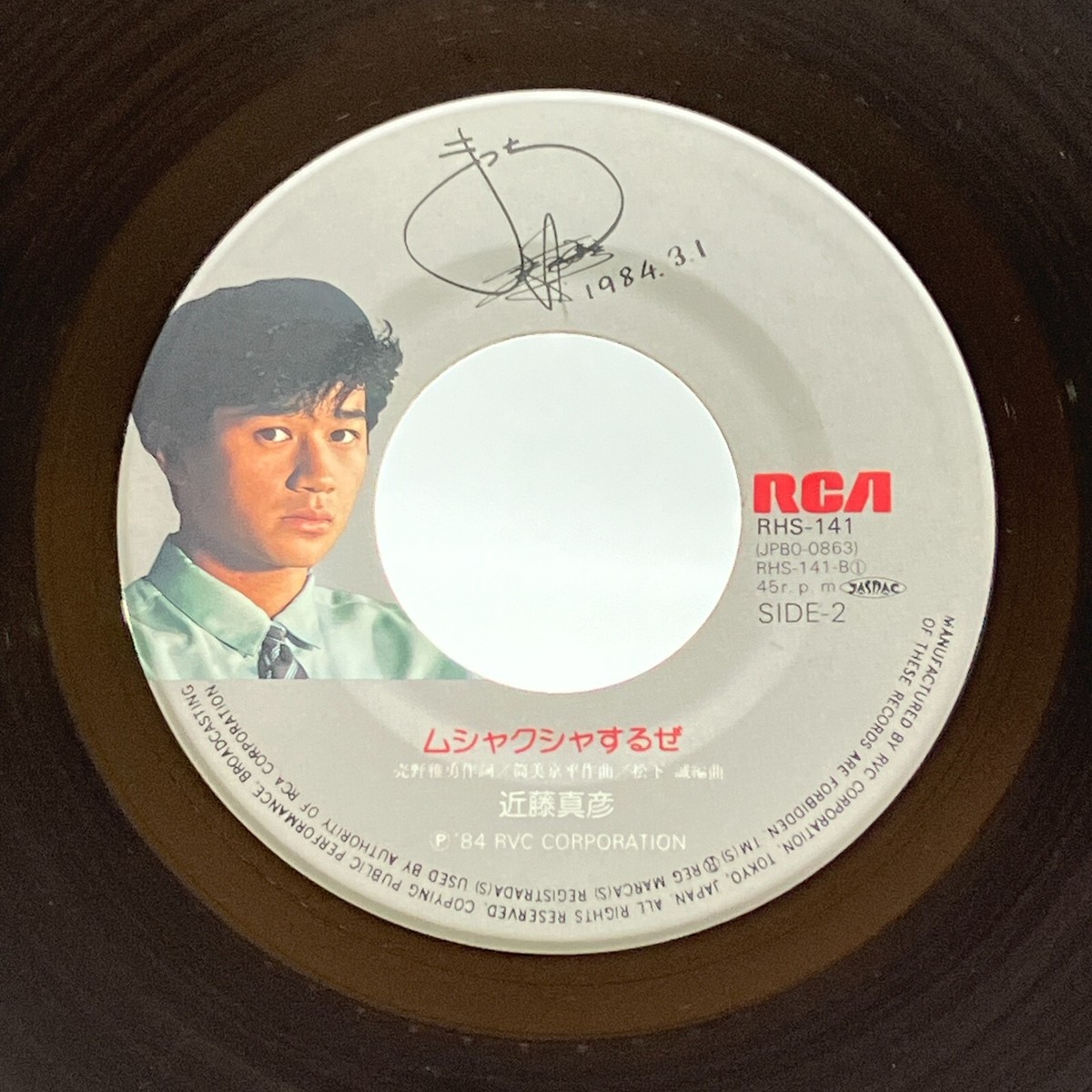 Masahiko Kondo 13th Single Ichiban Yarou Vinyl Record 1984
