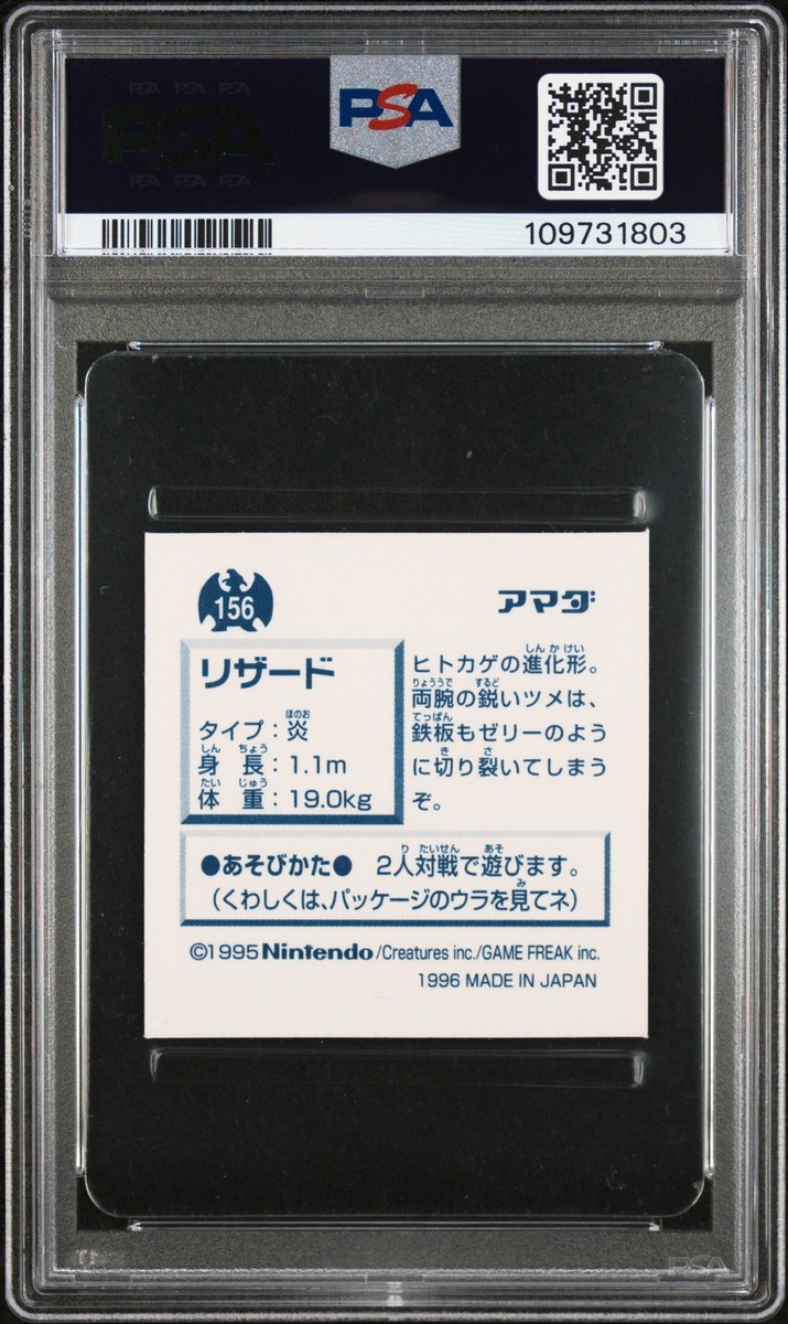 P*様 PSA8 1996 Amada Pokemon ピカチュウ LV60 【公式通販】