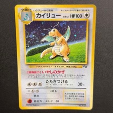 Swirl Dragonite No.149 Holo GB Game Boy Promo Old Back Pokemon card Japanese JP