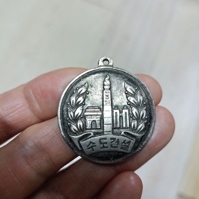 Cao County Made DPRK North Korea Vintage Commemorative Medals & Badges, Retro