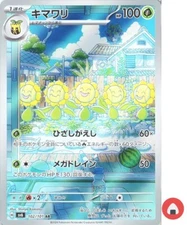 Pokemon card sv6 102/101 Sunflora AR Scarlet & Violet Change