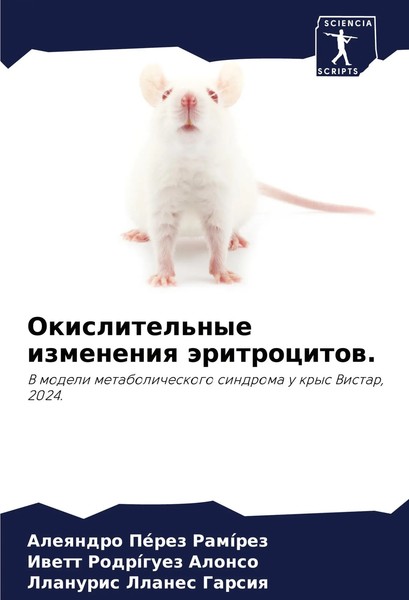 Okislitel'nye Izmeneniq äRitrocitow. Aleqndro PéRez RamíRez (U. A.) Taschenbuch-image