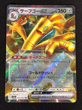 Pokemon Gholdengo ex 050/062 Holo (NM) Japanese