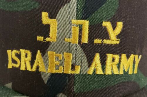 IDF Israeli Army Hat Camouflage Zahal Commando Israel Jewish Defense Force NWOT - Picture 1 of 12
