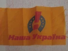 Flag "Our Ukraine" Yushchenko. Orange Revolution 2004