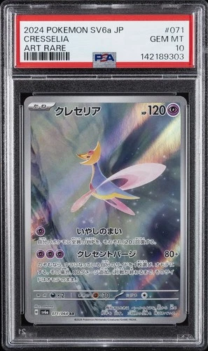 2024 POKEMON JPN SV6A-NIGHT WANDERER ART RARE #071 CRESSELIA PSA 10