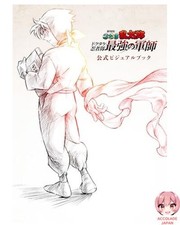 Nintama Rantaro la película: El estratega más fuerte del Cuerpo Ninja de Dokutake