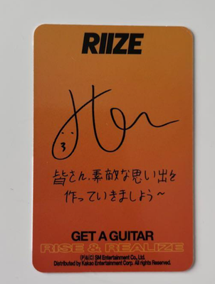 RIIZE Photocard Get A Guitar JAPAN EXCLUSIVE Ver. Official | eBay