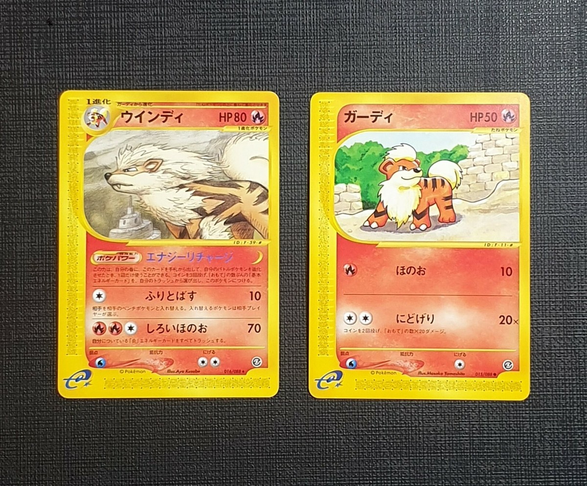 Pokemon Arcanine 016/088 Growlithe 015/088 Mysterious