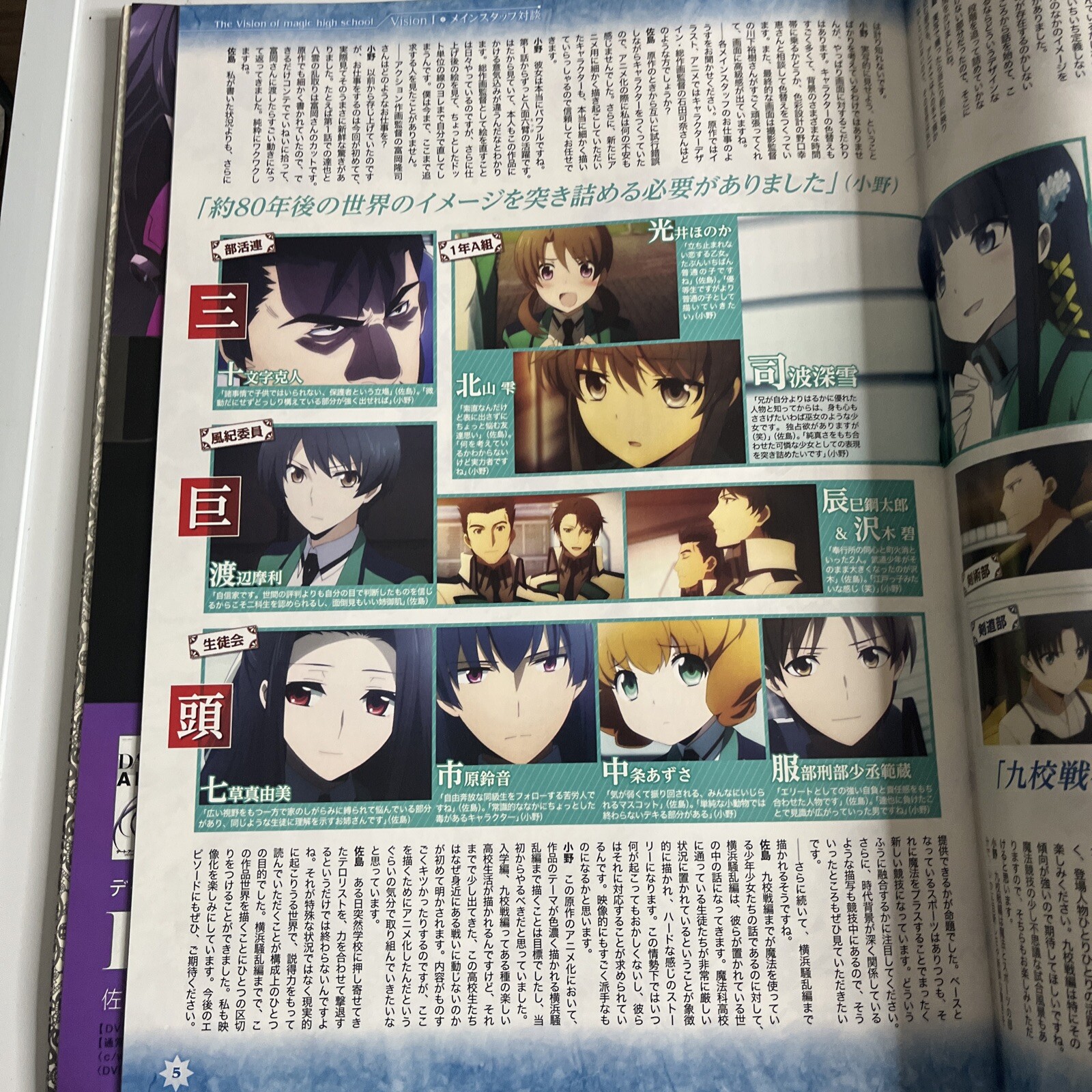 Newtype Magazine June 2014 Chaika The Coffin Princess Japanese Anime Manga
