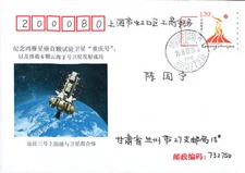 2018 China HongYan-1 Broadband Satellite Launch JiuQuan Launch Ctr 29 December