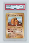 1996 POKEMON JAPANESE BASE SET #51 DUGTRIO PSA 10 GEM MINT BASIC