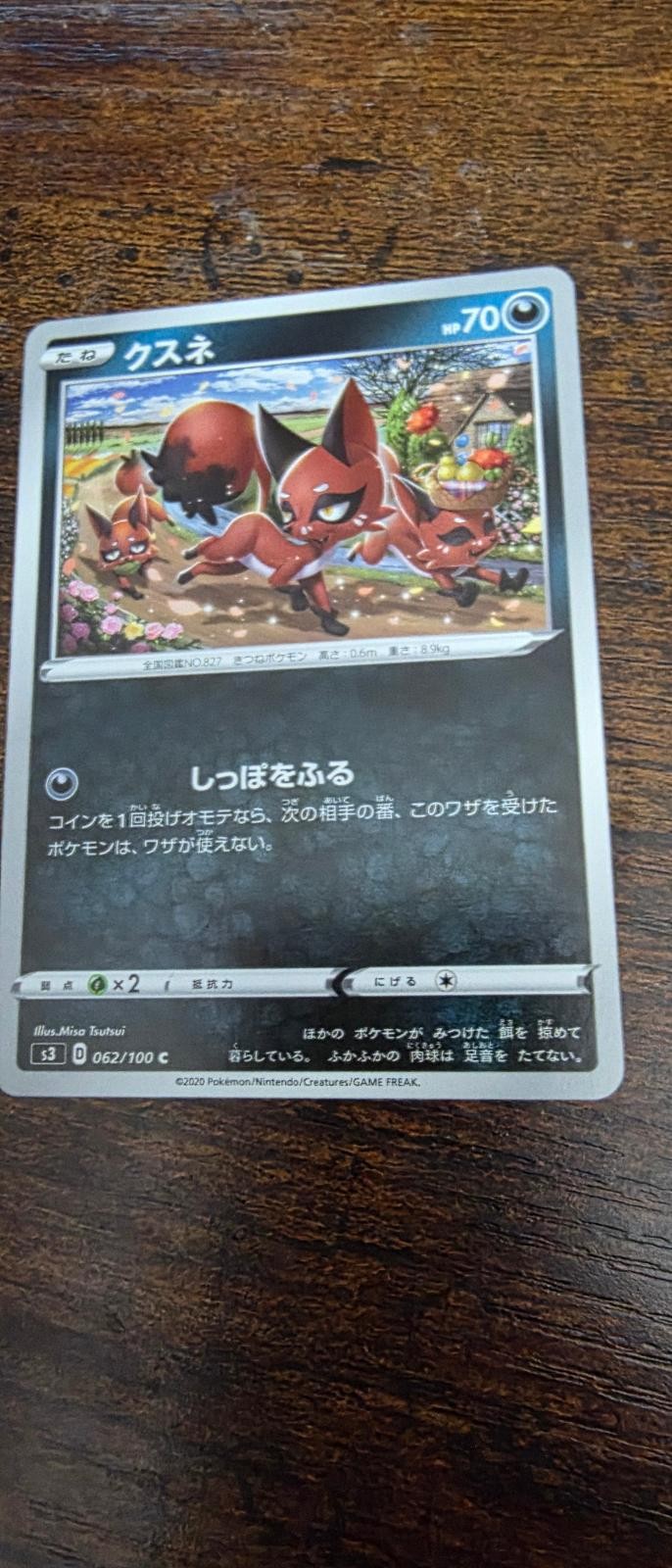 Nickit 062/100 Common Infinity Zone Pokemon Japanese Near Mint