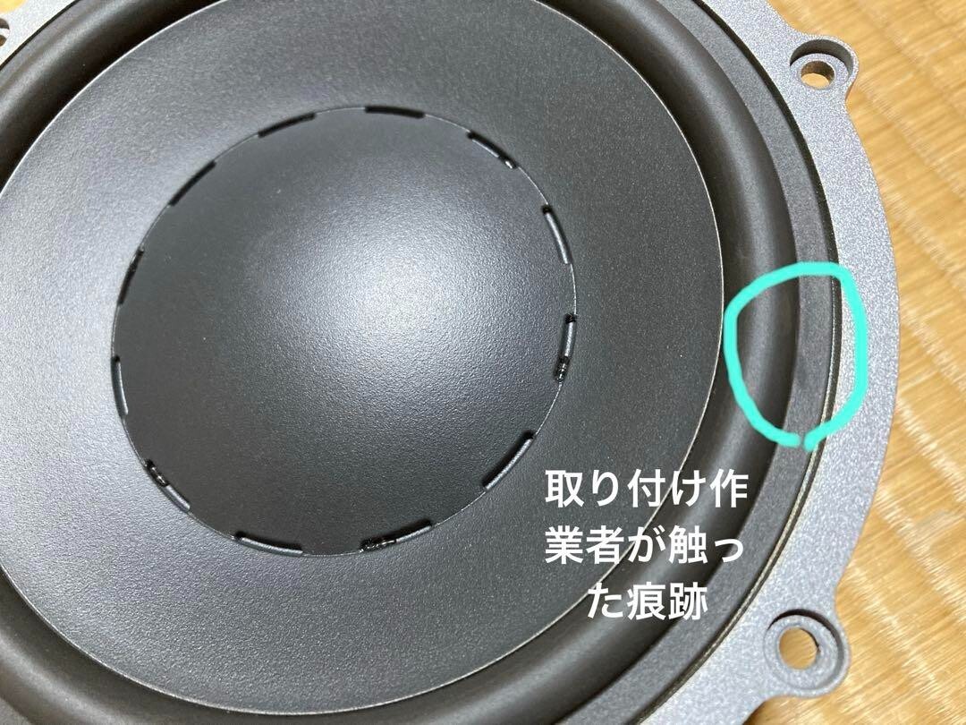 Dynaudio Esotar2 650 Woofer Set Of 2 | eBay