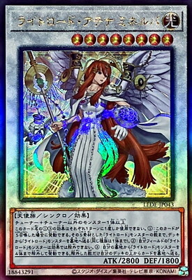 YuGiOh LEDE-JP043 Minerva, Lightsworn Athena Ultimate