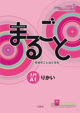 Marugoto: Japanese language and culture. Star...