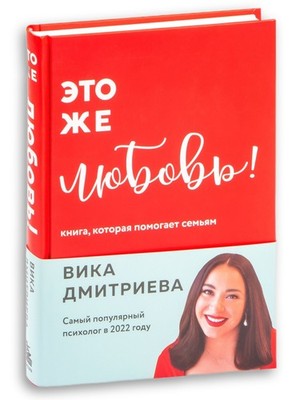 This is love. Vika Dmitrieva