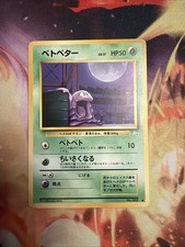 Grimer 088 Prices | Grimer 088 List