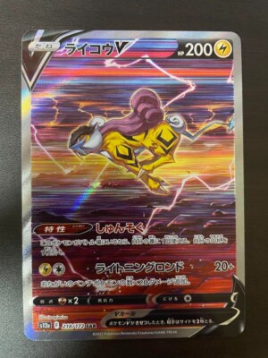 PSA10 ライコウV SAR VSTARユニバース 218/172 ライコウV SAR 218/172 vstarユニバースの通販 さ(購入の際は