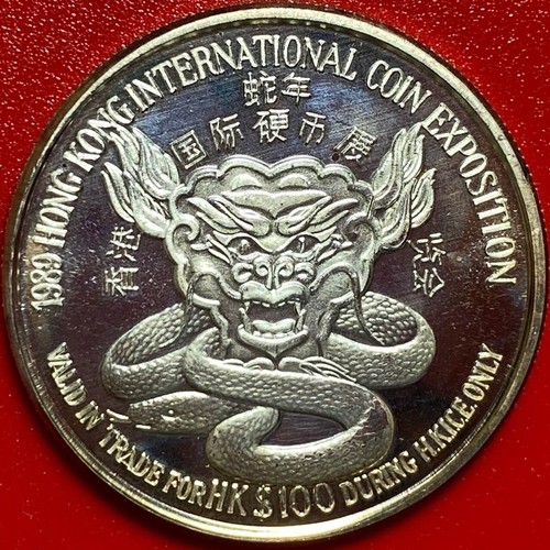 1989 HONG KONG COIN EXPO $100 PANDA DOLLARS 1oz SILVER PROOF DRAGON SNAKE RARE! - Picture 7 of 7
