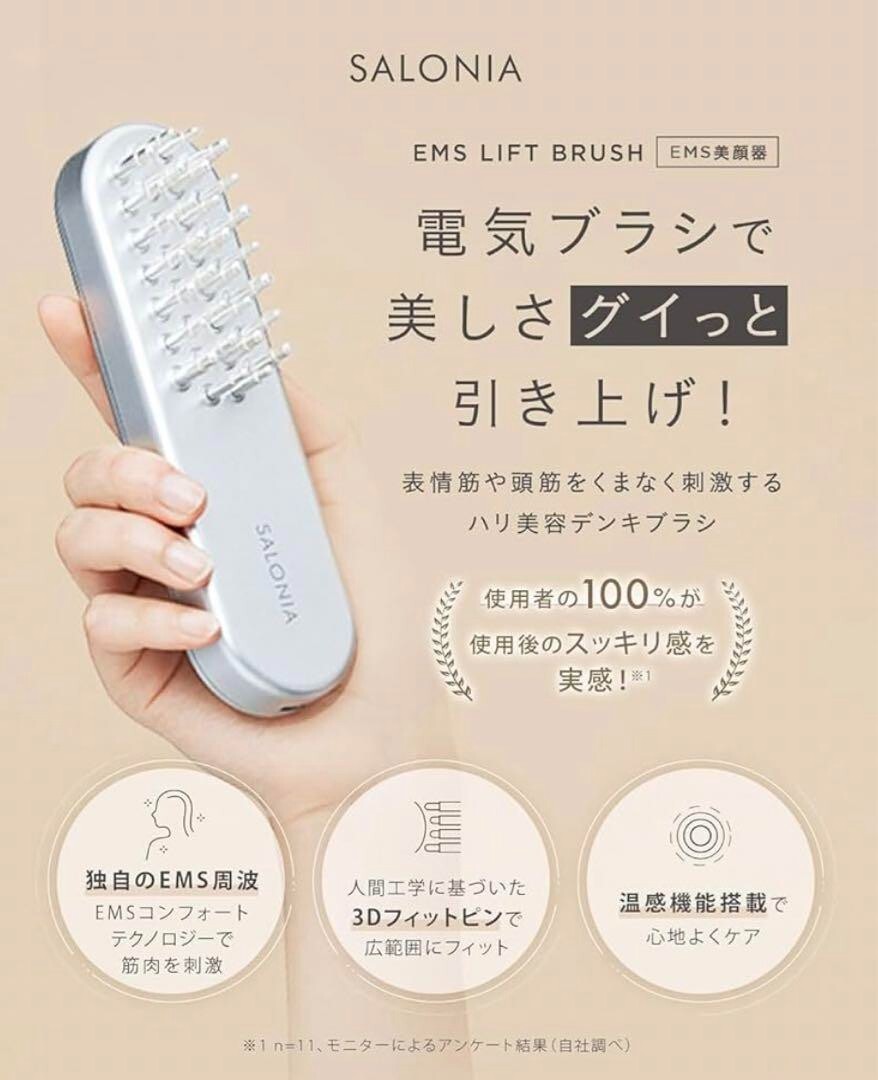 SALONIA EMS Lift Brush Face Care Beauty Home Esthetic Facial