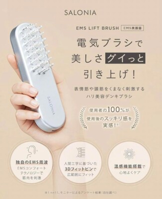 SALONIA EMS Lift Brush Face Care Beauty Home Esthetic Facial