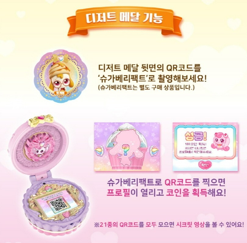 Catch Teenieping Season 4 Sweet Sour Dessert Figure Achievement Pancakeping 핫케핑