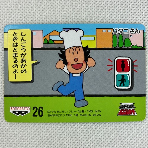 Anpanman Banpresto Card No.26 Anpanman 1995 Japan - Picture 2 of 8