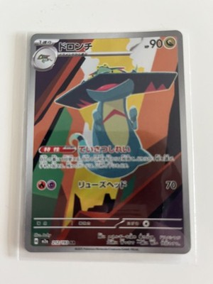 Drakloak 212/193 AR Holo Near Mint Condition M2a Mega Dream
