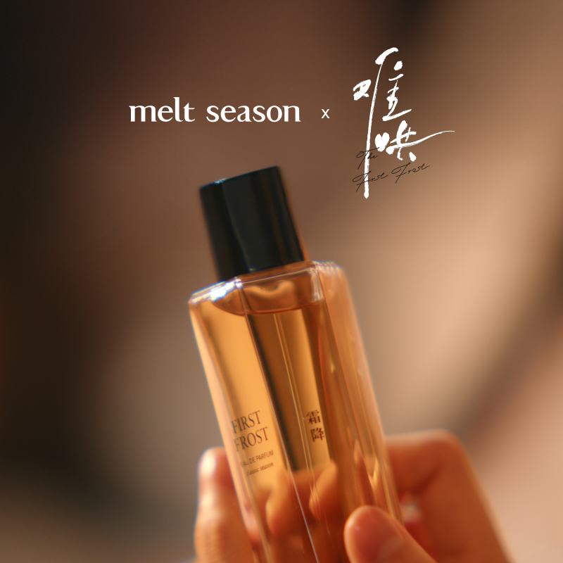 melt season First Frost Nobody Knows Perfume 50ml Fragrance