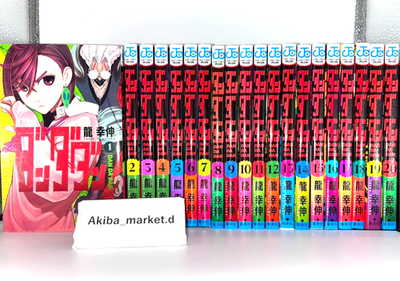 ダンダダン 1-21 Dandadan Vol. 1-21 Latest Full Set Japanese Manga Comics | eBay