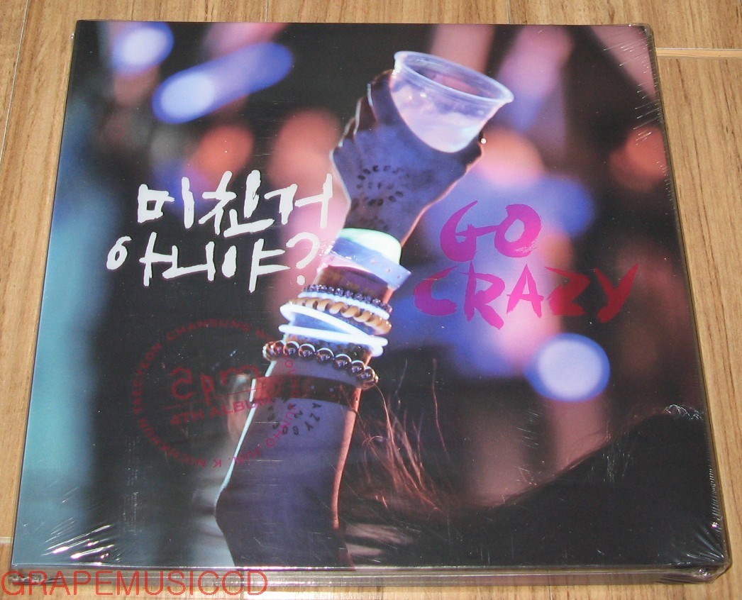 2PM 2 PM Go Crazy 4TH ALBUM NORMAL EDITION 미친거 아니야? K