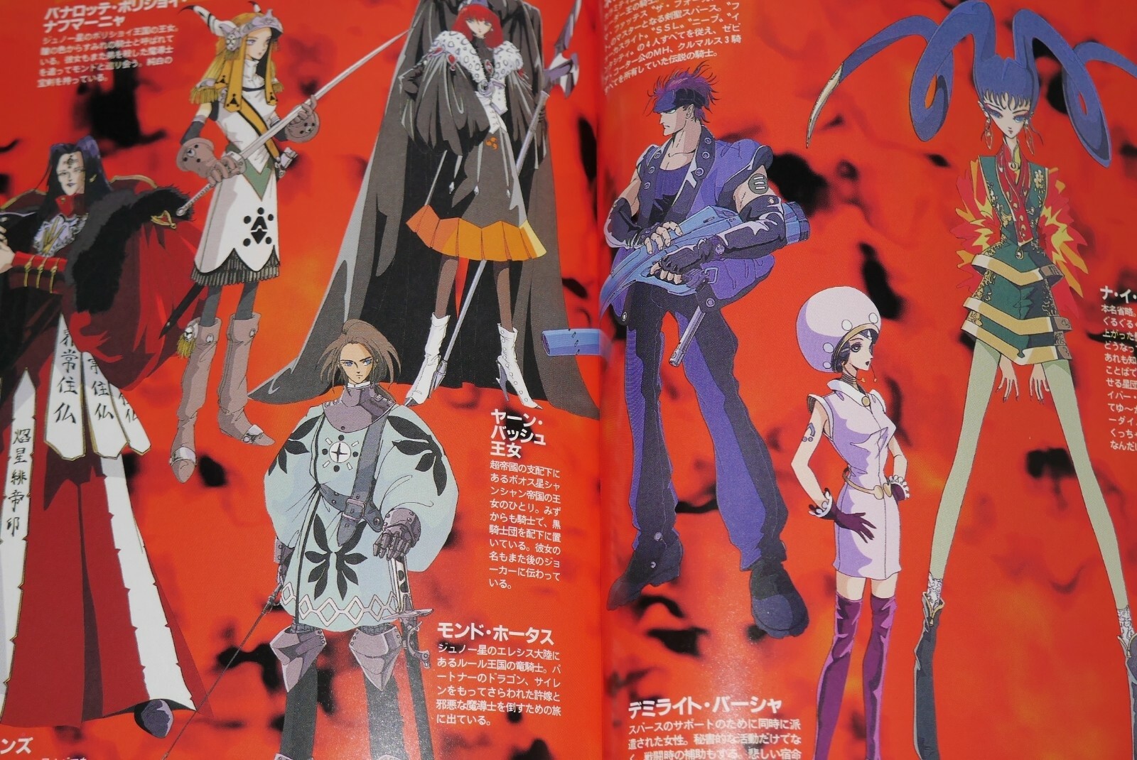 Japan Mamoru Nagano Manga The Five Star Stories Vol 9 Ebay