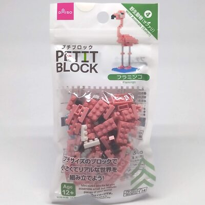 Petit Block Flamingo