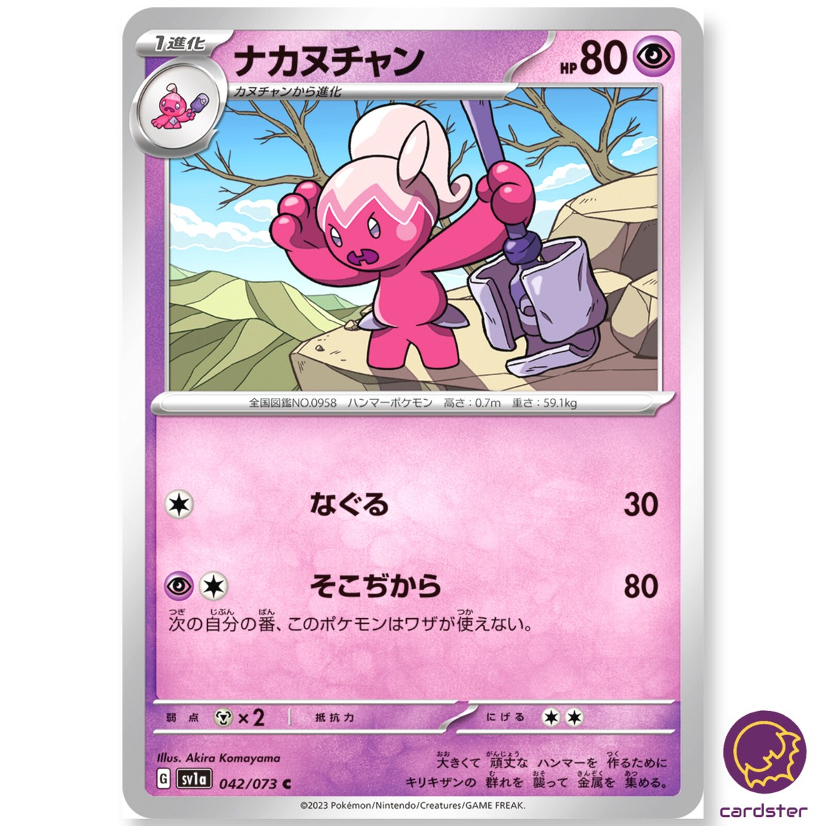Tinkatuff C 042/073 sv1a Triplet Beat Pokemon Card Japan | eBay