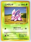 Nidoran No.032 1996 Japanese Base Set Pokemon Card TCG Vintage Nintendo - VLP