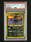 PSA 8 2000 Japanese Pokemon Neo 2 - Umbreon #197 Promo - Newcert