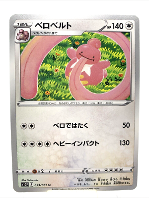 Pokemon Card TCG ”Lickilicky” 053/067 U Nintendo 2022 F/S