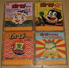 Lot 4 Nazora Land Vol 1 2 3 Special Famicom Disk System FC Used Game NTSC-J JP